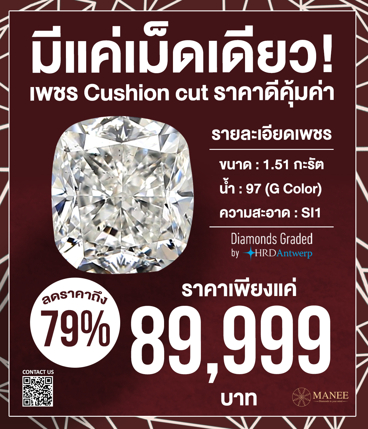 มีเม็ดเดียวเท่านั้น!